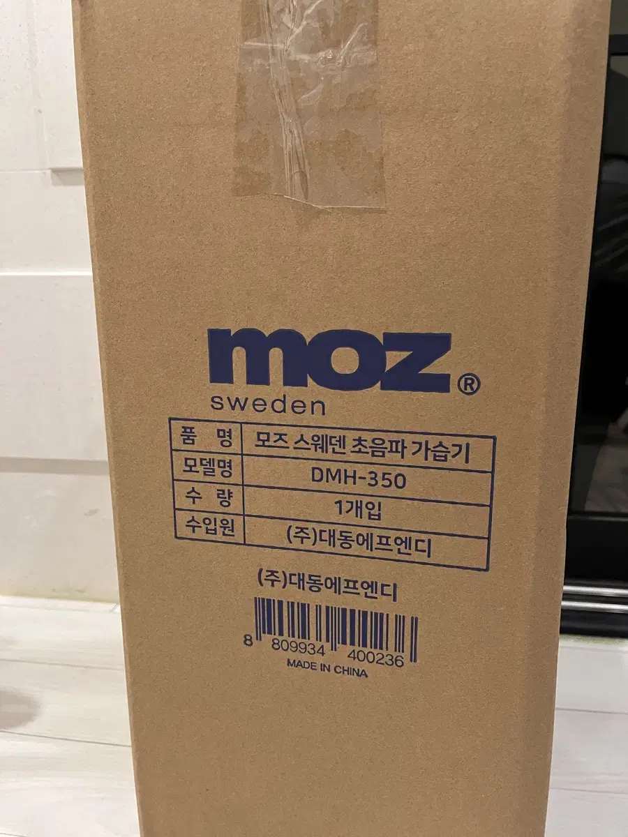 Moz 가습기 그린